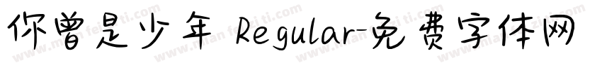 你曾是少年 Regular字体转换